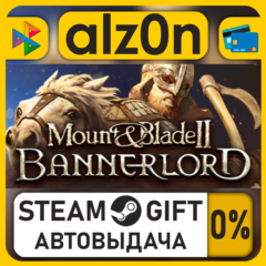 Mount & Blade II: Bannerlord・STEAM GIFT・ALL REGIONS
