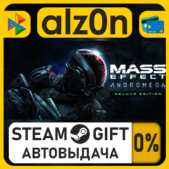 Mass Effect™: Andromeda Deluxe Edition・STEAM GIFT・ALL REGIONS
