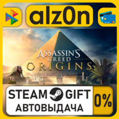 Assassin&acute;s Creed Origins - Gold Edition・STEAM GIFT・ALL REGIONS
