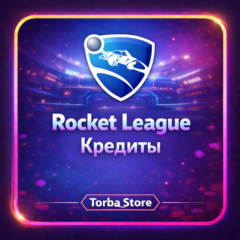 Rocket League - Кредиты | ПК/PS/XBOX