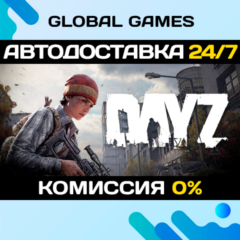 DayZ Deluxe Edition STEAM GIFT 🚀АВТОДОСТАВКА