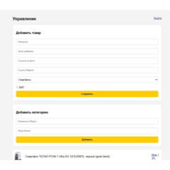 Market— это высокотехнологичный агрегатор предложений с  маркетплейсов и СРА сетей