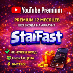 Yotube Premium НА 12 МЕСЯЦЕВ  | БЕЗ ЗАХОДА | ОФИЦИАЛЬНАЯ ССЫЛКА | НИЗКАЯ ЦЕНА