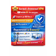 VLESS Ключи (подписка, белые списки) [Happ, Hiddify, v2ray]