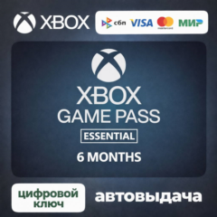 Xbox Game Pass Essentinal (Core) | 6 Month (ПРОДЛЕНИЕ )