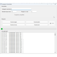 Программа для скачивания с инстаграмма Reels, видео, фото и постов