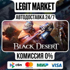 Black Desert / Steam АВТО / РУ + МИР