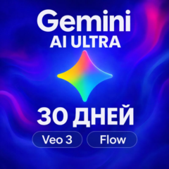 Gemini PR0 & ULTRA | Veo 3 + Flow | 45K AI Credits | 1-6 месяцев