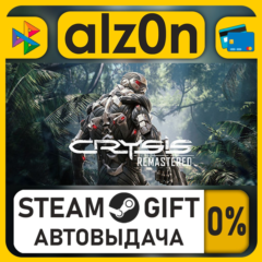 Crysis Remastered・STEAM GIFT・ALL REGIONS