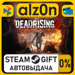 Dead Rising 4・STEAM GIFT・ALL REGIONS