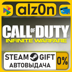 Call of Duty: Infinite Warfare Digital Deluxe Edition・STEAM GIFT・ALL REGIONS