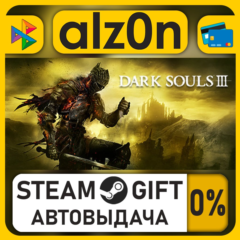 DARK SOULS III・STEAM GIFT・RU/KZ/UA/CIS/CN/TR/AR