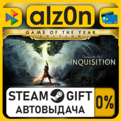 Dragon Age™ Inquisition – Game of the Year Edition・STEAM GIFT・ALL REGIONS