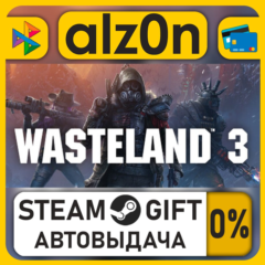 Wasteland 3・STEAM GIFT・RU/KZ/UA/CIS/CN/TR/AR