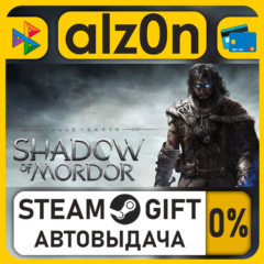 Middle-earth: Shadow of Mordor - Upgrade to the GOTY Edition・STEAM GIFT・RU/KZ/UA/CIS/