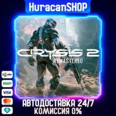 Crysis 2 Remastered Авто МИР