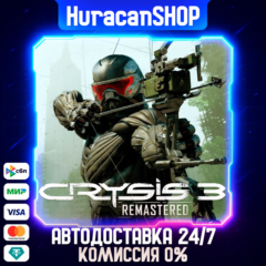 Crysis 3 Remastered Авто МИР