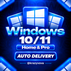 WINDOWS 10/11 — PRO & HOME | ОФИЦИАЛЬНЫЙ КЛЮЧ | АВТОМАТИЧЕСКАЯ ДОСТАВКА