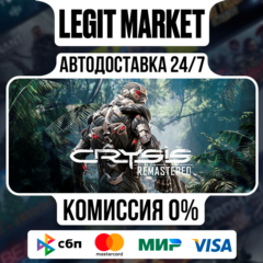 Crysis Remastered / Steam АВТО / РУ + МИР