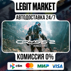 Crysis 2 Remastered / Steam АВТО / РУ + МИР