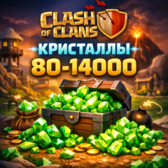 Донат Clash of Clans без входа в аккаунт гемы 80–14000 / Набор строителя | Supercell