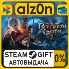 Baldur&acute;s Gate 3・STEAM GIFT・RU/KZ/UA/CIS/CN/TR/AR