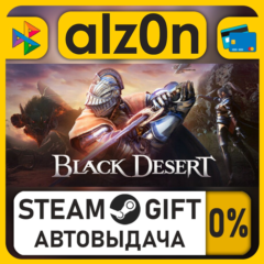 Black Desert・STEAM GIFT・ALL REGIONS
