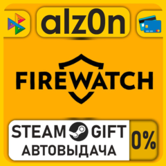 Firewatch・STEAM GIFT・RU/KZ/UA/CIS/CN/TR/AR