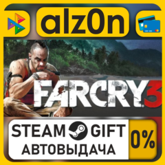 Far Cry 3・STEAM GIFT・RU/KZ/UA/CIS/CN/TR/AR
