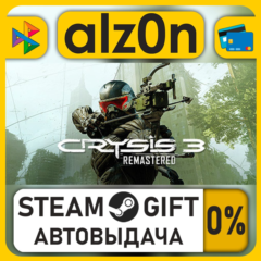 Crysis 3 Remastered・STEAM GIFT・RU/KZ/UA/CIS/CN/TR/AR