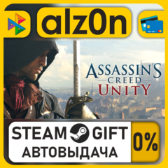 Assassin&acute;s Creed Unity・STEAM GIFT・RU/KZ/UA/CIS/CN/TR/AR