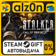 S.T.A.L.K.E.R.: Bundle・STEAM GIFT・RU/KZ/UA/CIS/CN/TR/AR