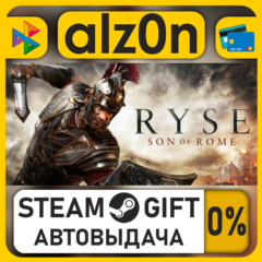 Ryse: Son of Rome・STEAM GIFT・RU/KZ/UA/CIS/CN/TR/AR