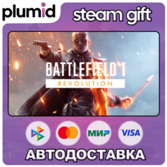 Battlefield 1 Revolution Steam Gift / Россия + МИР / АВТО