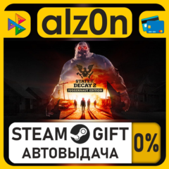 State of Decay 2: Juggernaut Edition・STEAM GIFT・RU/KZ/UA/CIS/CN/TR/AR