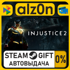 Injustice 2 Legendary Edition・STEAM GIFT・RU/KZ/UA/CIS/CN/TR/AR