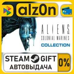 Aliens Colonial Marines Collection・STEAM GIFT・RU/KZ/UA/CIS/CN/TR/AR
