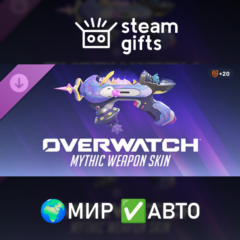 DLC Overwatch Juno Complete Mythic Weapon Skin Bundle МИР АВТО
