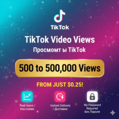 Просмотры Тик Ток 100 – 500,000 | Моментально 🚀