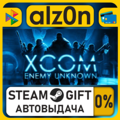 XCOM: Enemy Unknown Complete Pack・STEAM GIFT・RU/KZ/UA/CIS/CN/TR/AR