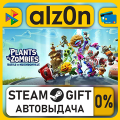 Plants vs. Zombies: Battle for Neighborville™ Deluxe Edition・STEAM GIFT・RU/KZ/UA/CIS/