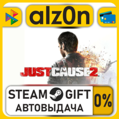Just Cause 2・STEAM GIFT・RU/KZ/UA/CIS/CN/TR/AR