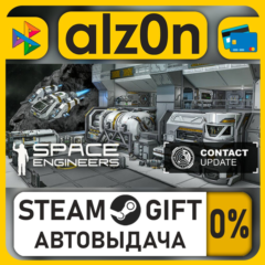 Space Engineers・STEAM GIFT・RU/KZ/UA/CIS/CN/TR/AR