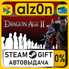 Dragon Age II: Ultimate Edition・STEAM GIFT・ALL REGIONS