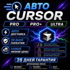 ⚡ АВТОДОСТАВКА | Cursor Pro / Pro+ / Ultra – 1 месяц | Личный аккаунт