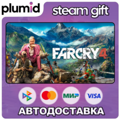 Far Cry 4 Steam Gift / Россия + МИР / АВТО