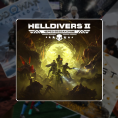 HELLDIVERS 2 PS5 | П2/П3