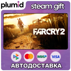 Far Cry 2 Steam Gift / Россия + МИР / АВТО