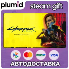 Cyberpunk 2077: Ultimate Edition Steam Gift / МИР / АВТО