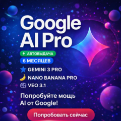 Google AI Pro 6/12 months |Gemini 3 |Veo 3 | Nano Banana Pro l 2TB l TO YOUR ACCOUNT